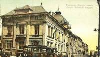 Първата сграда на Българската народна банка