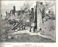 Картина от Н. Кожухаров на разрушения от бомбардировките Дедеагач (дн. Александруполис)