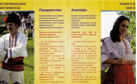 Емисари агитират българи да стават румънци