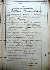 Златю Петков Свинар – така е вписан дядото на Вальо Златев в акта му за раждане. След него обаче фамилията се вмъква в хайлайфа и се отрича от свинските одежди Снимка Държавен архив