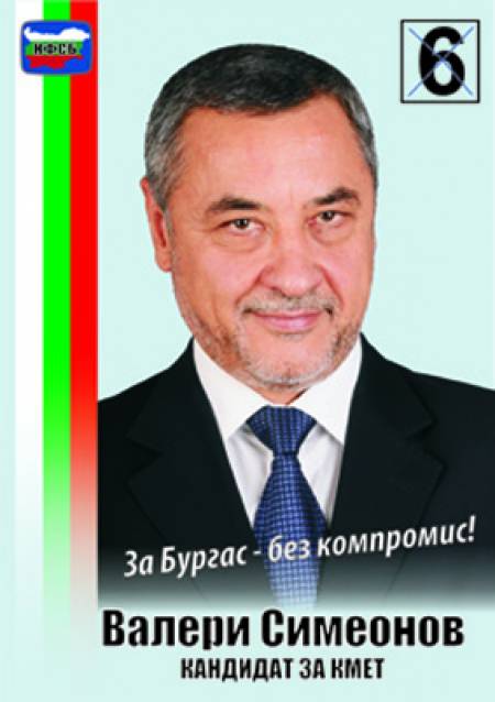 Програма за развитието на Община Бургас (2011-2015)