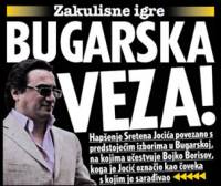 Българският премиер нито потвърждава, нито отрича информацията, че е викан като свидетел по делото на Сретен Йосич в Белград