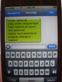 „Мемориал 21”. „Човек и добре да живее, друг се ражда... „ – остроумна шега на Стелиян Стелиянов с новото писане на SMS- и, по повод Омуртаговата колона