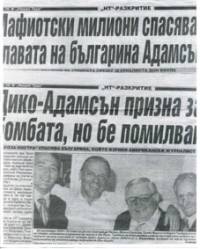 Ехо от клеветническата статия в „Огоньок“ в брой на българския „Нощен труд“ от 2000 г.