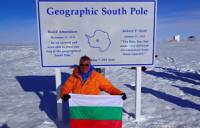 Пимпирев с българския флаг на Южния полюс