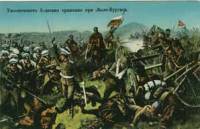 Пощенска картичка с битката при Люлебургас
