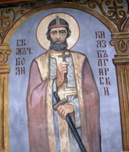 Трагичната участ на първия български светец