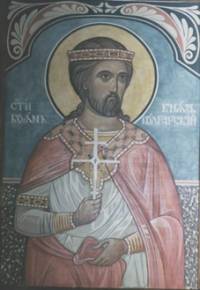 Българска икона на мъченика от края на ХХ век