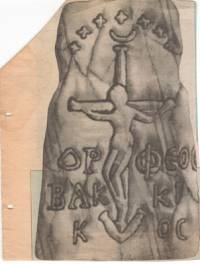 Орфей пръв на Земята (XIII в.пр.н.е.) предсказва идването на Спасителя – Иисус Христос. Това се потвърждава от древните сведения, както и от една камея (амулет) от Берлин, Германия, изследвана от английските професори Питър Ганди и Тимоти Фрийк, както и от приложената тук илюстрация на керамичен печат в 