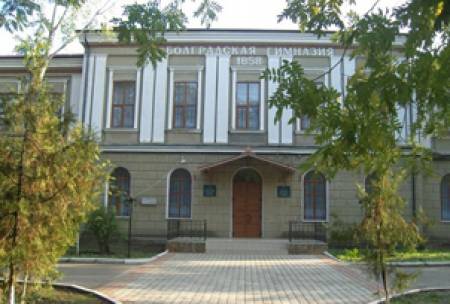 Българската гимназия в Болград отбеляза юбилей
