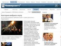 След изборите България е заплашена от разкол и барикади, пише руският „Комерсант“