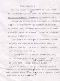 Факсимиле от писмото на Хайтов до собственика на СКАТ