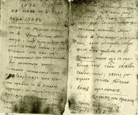 Кратката „белешка“ на младия Франгов за събитията в Дряновския манастир от 1876 г.