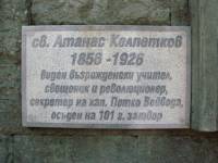 Паметната плоча на големия българин в Устово