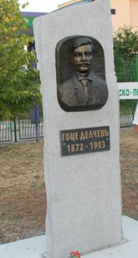 Новооткритият в Димитровград мемориал в памет на знаменития революционер Гоче Делчев