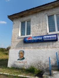 Върху стената на кметското наместничество, в което се помещава и селският магазин, някой е нарисувал... Иван Вазов