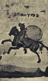 Спартак на кон – фреска, открита в Помпей през 1927 г.