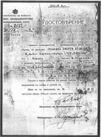 Факсимиле от удостоверение на Георги Нанкин за участието му в Балканската война