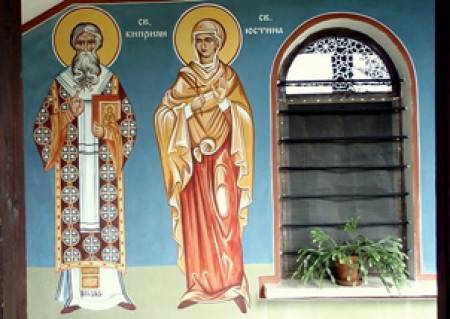Почитаме мъчениците Киприан и Юстина