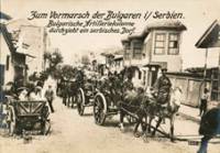 Колона на българската артилерия минава през сръбско село, германска пощенска картичка