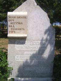 Мемориалът на създателя на „Ясен месец“ в Созопол
