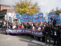 Стотици членове и симпатизанти на обединения патриотичен фронт се обявиха против продажната политика на правителството, която под диктовката на ДПС се опитва да заличи части от историята на България