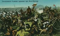 Ожесточената битка при Люлебургас, пощенска картичка