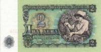 Гроздоберачката върху банкнотата от 2 лева е Кина Гърбова от Сухиндол