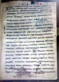 Първа страница от оригиналния ръкопис на „История славянобългарска“, съхранявана в Зографския манастир
