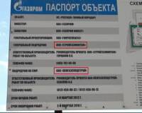 Компаниите „Стройгазмонтаж“ и „Ленгазспецстрой“, които изграждат „Русская“, са част от холдинга „Стройгазмонтаж“ - собственост на Аракадий Ротенберг
