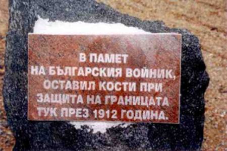 6 паметника в Хасковско влизат в специален регистър