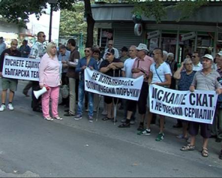Зрители протестираха срещу политическа цензура над СКАТ