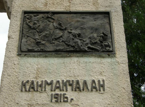 Каймакчалан – име символ на българския героизъм