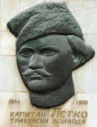 Барелеф на Капитан Петко войвода в Ивайловград, дело на именития скулптор