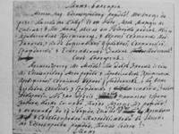 Ръкопис на Неофит Бозвели