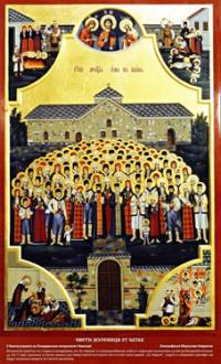Иконата с канонизираните за светци бунтовници, които изглеждат на нея като едни  смирени хорица