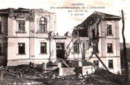 Царица Елеонора и земетресението през 1913 г.