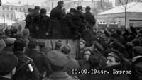 10 септември 1944 г. в Бургас. Един от уникалните кадри във филма