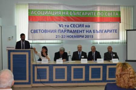 Световният парламент на българите се събра във Варна