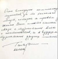 Уникалният спомен, оставен на Пловдив от космонавта Юрий Гагарин