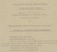 Протокол от разпит на Махмудиев на 20-о заседание на Втори състав на Народния съд от 15 януари 1945 г.