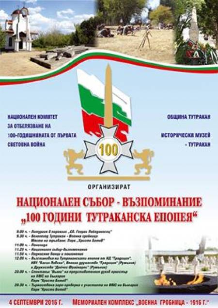България ще отбележи 100 години от Тутраканската епопея