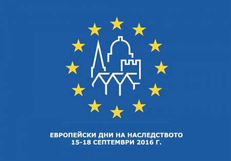 Две изложби в Бургас за Европейските дни на наследството