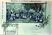 Пощенска картичка от семейния архив на Юлия Ненова, отразяваща събитието от 15 август 1901 г. и предаването на манастира на българското духовенство.