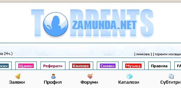 Най-популярният торент тракер у нас - zamunda.net, спря да работи