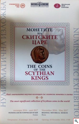 Най-значимата колекция от скитски монети в света гостува на Плевен