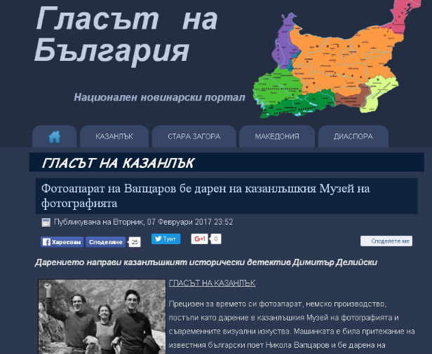 Българската журналистика днес: То не било компютри, ами компоти