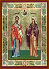 На днешния ден почитаме светите мъченици Хрисант и Дария