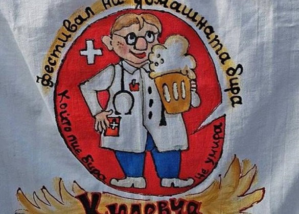 Фестивал на домашната бира сбира почитатели на пивото в с. Кюлевча