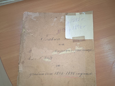 Учителски дневник пази спомени от просветното дело отпреди 120 години
